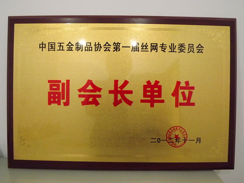 副會(huì)長(zhǎng)單位