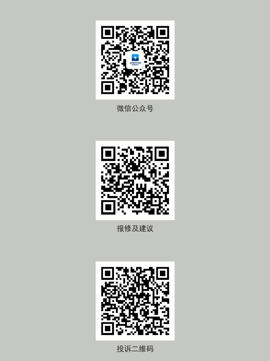 驕陽(yáng)服務(wù).jpg 驕陽(yáng)服務(wù).jpg